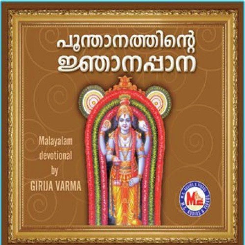 Poonthanamsnjanappana