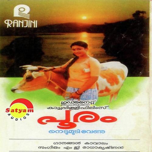 Pooram (Malayalam)