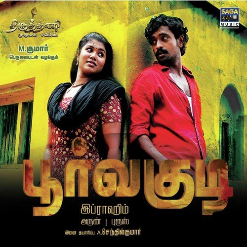 Poorva Kudi