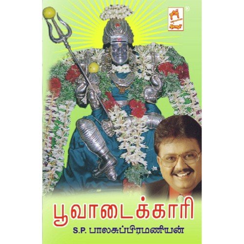 Poovadaikkari