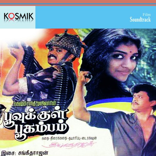 Oru Kaalam Varum