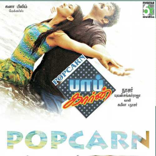 Popcarn