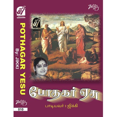 Pothagar Yesu