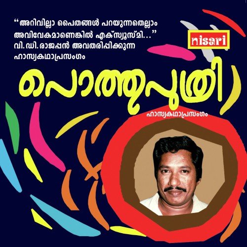 Pothu Puthri