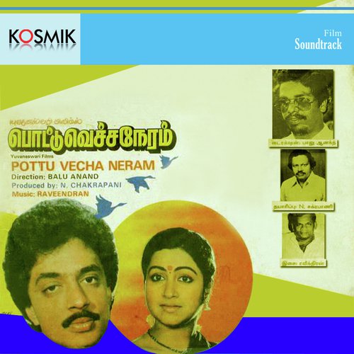Mutham Tharava Vendam
