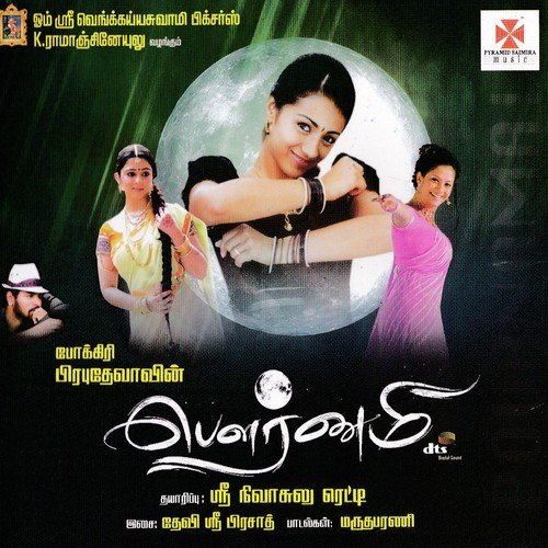 Pournami
