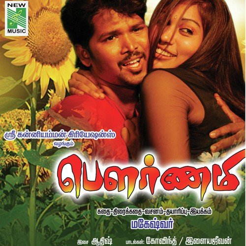 Pournami