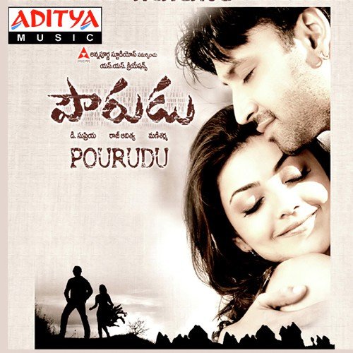 Pourudu
