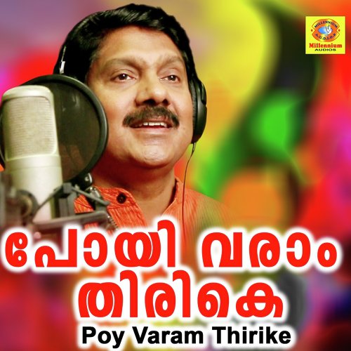 Poy Varam Thirike