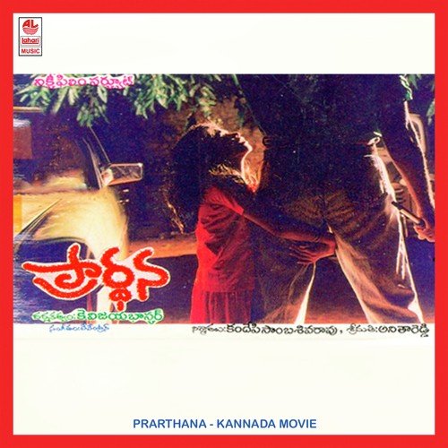 Praarthana