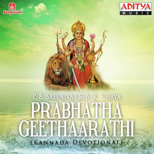 Sri Devala Suprabhatha
