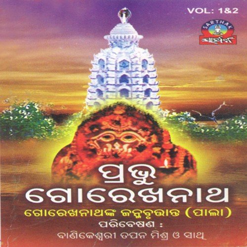 Prabhu Gorekhnath