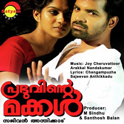 Prabhuvinte Makkal