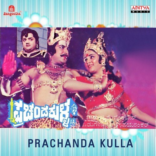 Muddu Mari