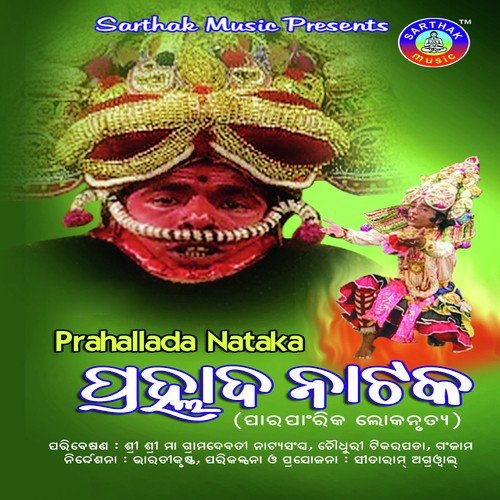 Prahlad Natak