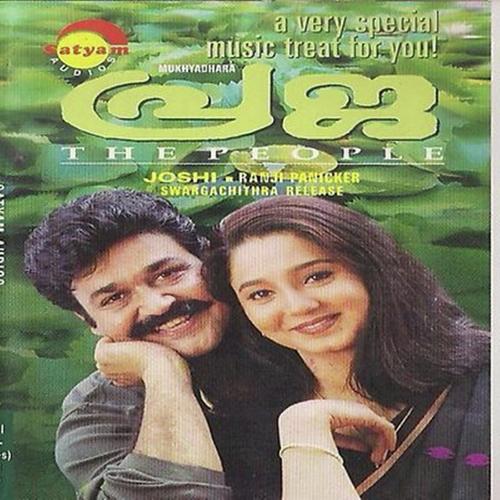Praja (Malayalam)