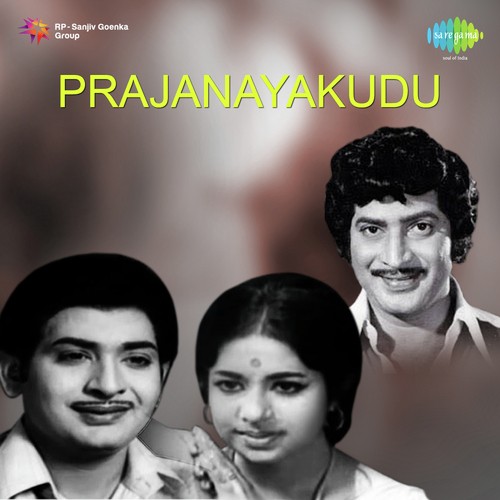 Enduku Rammannavu