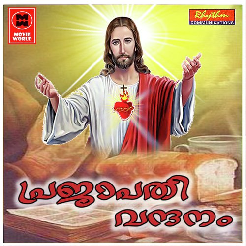 Prajapathi Vandanam