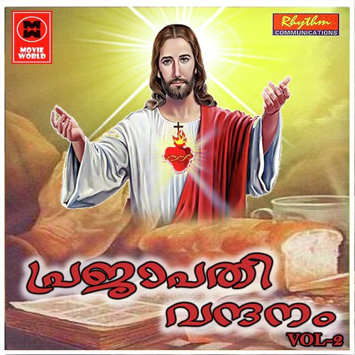 Prajapathi Vandanam Vol 2