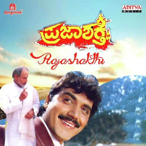 Baa Bharathi