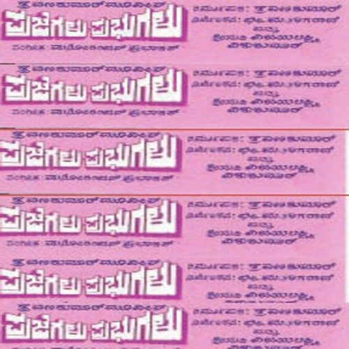 Prajegala Hesaralli