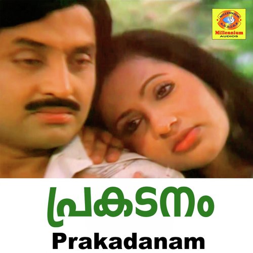 Prakadanam