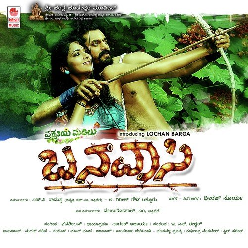 Banavasiye