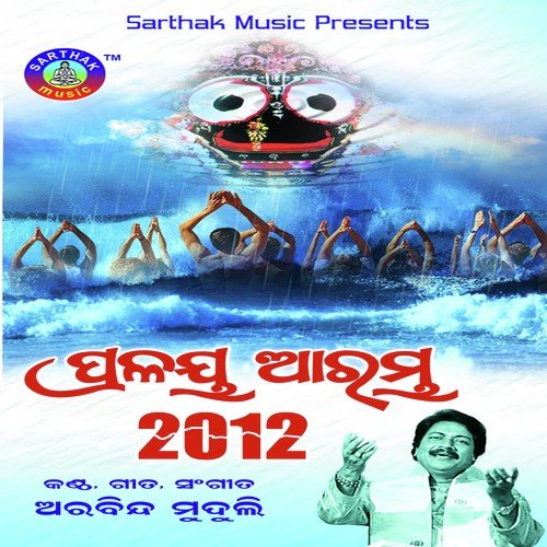 Pralaya Aarambha 2012