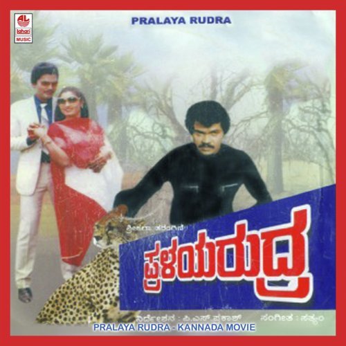 Pralaya Rudra