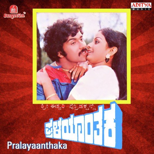 Pralayaanthaka