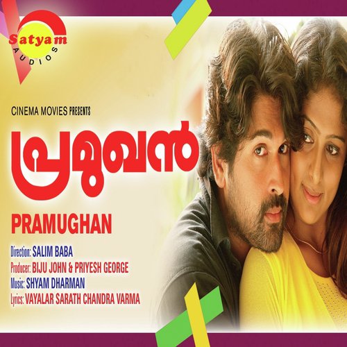 Pramughan