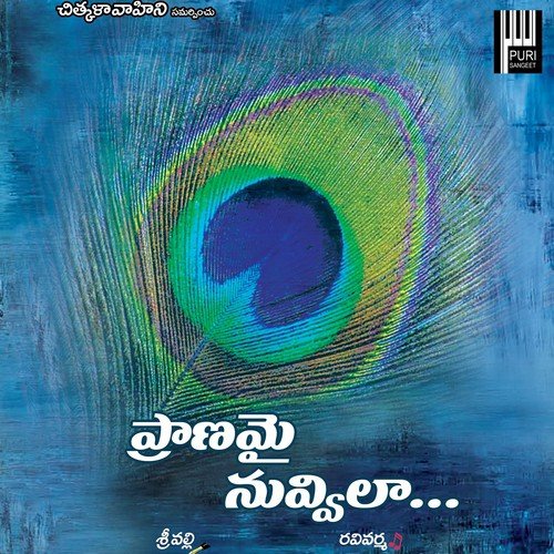 Pranamai Nuvvila