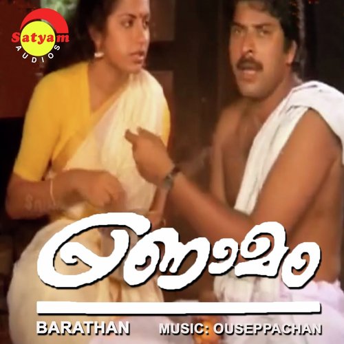 Pranamam
