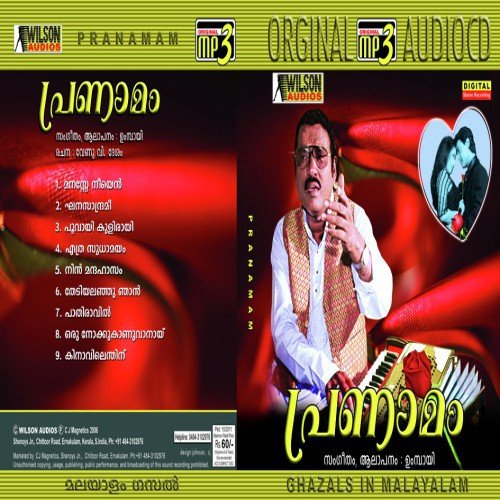 Pranamam