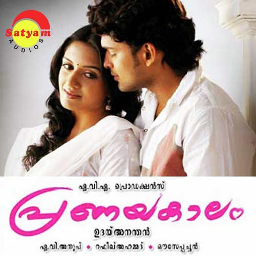 Pranayakaalam