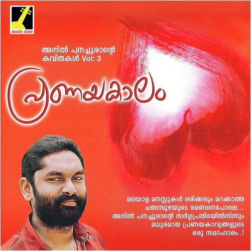 Pranayakalam
