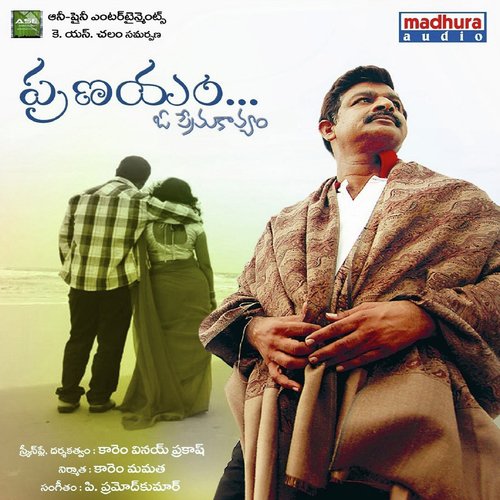 Pranayam