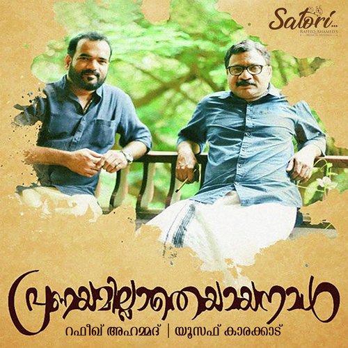 Pranayamillatheyayanaal