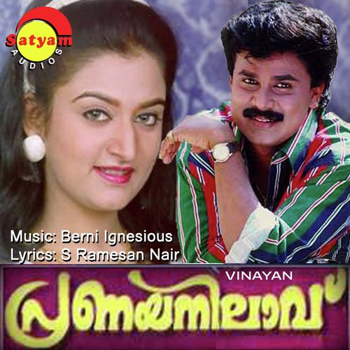 Pranayanilaavu