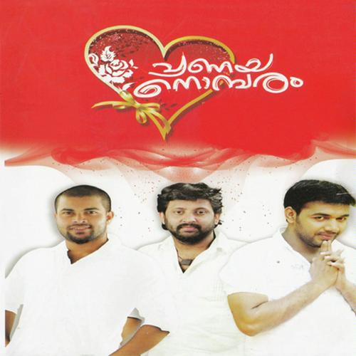 Pranayanombaram