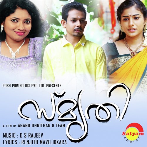 Pranayardra (From Smrithi)