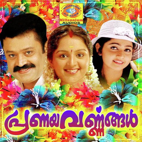 Pranayavarnangal