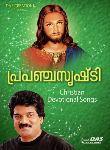 Swargasthithanaam