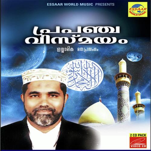 Prapancha Vismayam