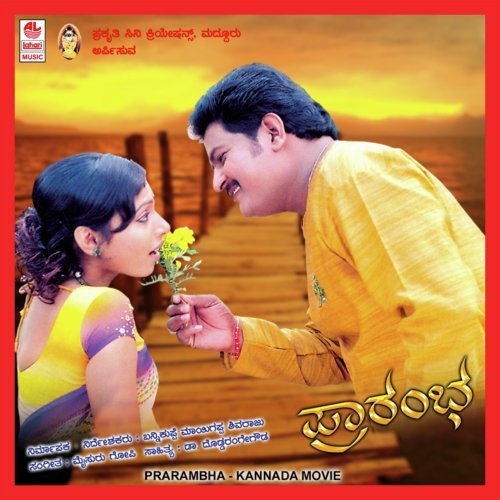 Prarambha