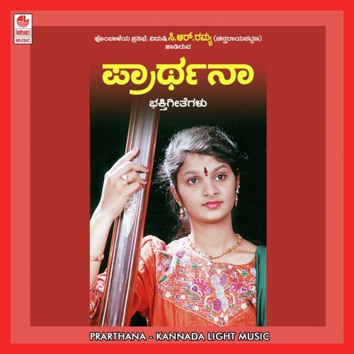 Prarthana