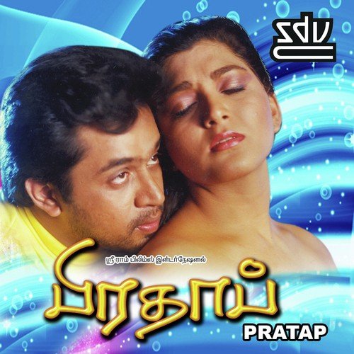Pratap