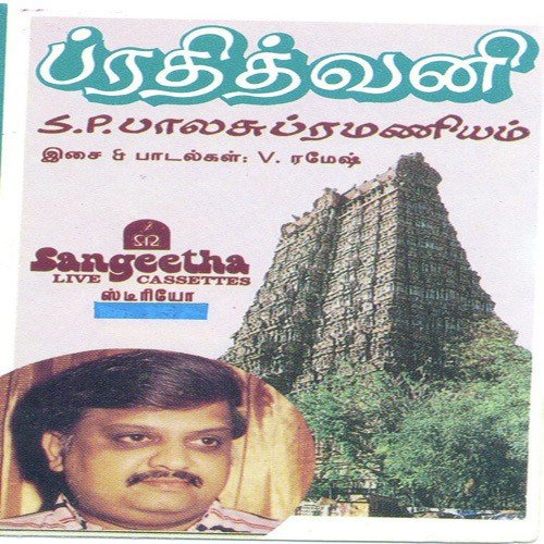Innarul Thandhingu
