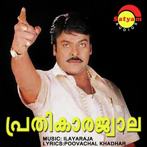 Prathikarajwala
