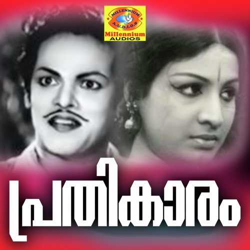 Prathikaram
